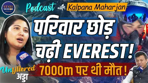 7 दिन बाद कोमा से लौटी, जिद ऐसी कि दुनिया की पहली महिला पत्रकार बनीं जिसने 2 बार फतह किया एवरेस्ट