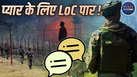 Snapchat Love Story Zeeshan Ahmed Mir Iram Majid LoC Crossing PoK News Snapchat Love Story Zeeshan Ahmed Mir Iram Majid LoC Crossing PoK News