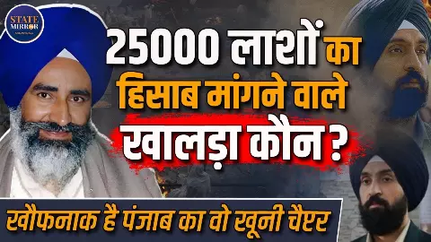 4 साल सेंसर में अटकी, 2 दिन में OTT से हट गई फिल्म- क्यों विवादों में फंसी दिलजीत दोसांझ की Satluj? जानें कौन थे जसवंत सिंह खालड़ा