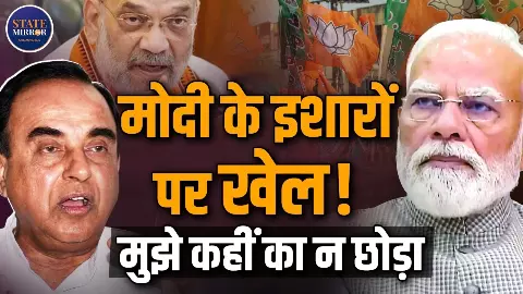 जो भी दोषी हो, उसे हटाया जाए... राम मंदिर चढ़ावा मामले पर सुब्रमण्यम स्वामी ने क्या कहा? जो भी दोषी हो, उसे हटाया जाए... राम मंदिर चढ़ावा मामले पर सुब्रमण्यम स्वामी ने क्या कहा?