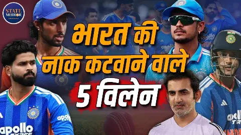 76 रन पर ढेर हुई टीम इंडिया! 202 रन के लक्ष्य के सामने क्यों बिखर गई पूरी टीम, 76 रन पर ढेर हुई टीम इंडिया! 202 रन के लक्ष्य के सामने क्यों बिखर गई पूरी टीम,