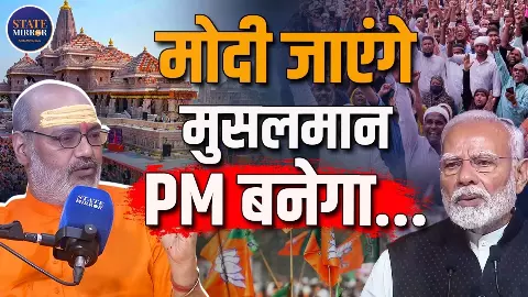 मुसलमान करते हैं सूअर की तरह बच्चे पैदा... यति नरसिंहानंद ने क्यों कहा अगला पीएम होगा मुसलमान? मुसलमान करते हैं सूअर की तरह बच्चे पैदा... यति नरसिंहानंद ने क्यों कहा अगला पीएम होगा मुसलमान?
