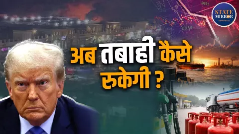 शेयर बाजार में हाहाकार तो कच्चे तेल में आग, ट्रंप का एक बयान और लौट रही मार्च-अप्रैल वाली टेंशन? 8 Point में समझिए शेयर बाजार में हाहाकार तो कच्चे तेल में आग, ट्रंप का एक बयान और लौट रही मार्च-अप्रैल वाली टेंशन? 8 Point में समझिए