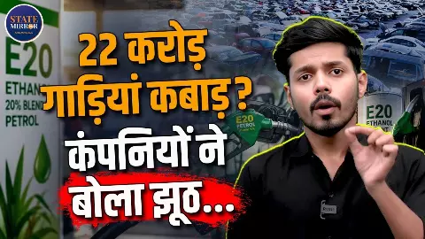 क्या E20 पेट्रोल से आपकी गाड़ी को होगा नुकसान? केजरीवाल बोले- करोड़ों गाड़ियां नहीं हैं तैयार; कंपनियों ने दिया यह जवाब
