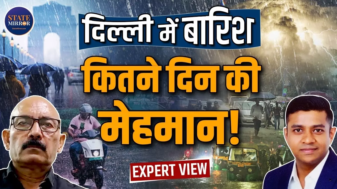 आपके शहर में कब होगी भयानक बारिश? लैंडस्लाइड को लेकर नया अपडेट- सुनिए एक्सपर्ट से