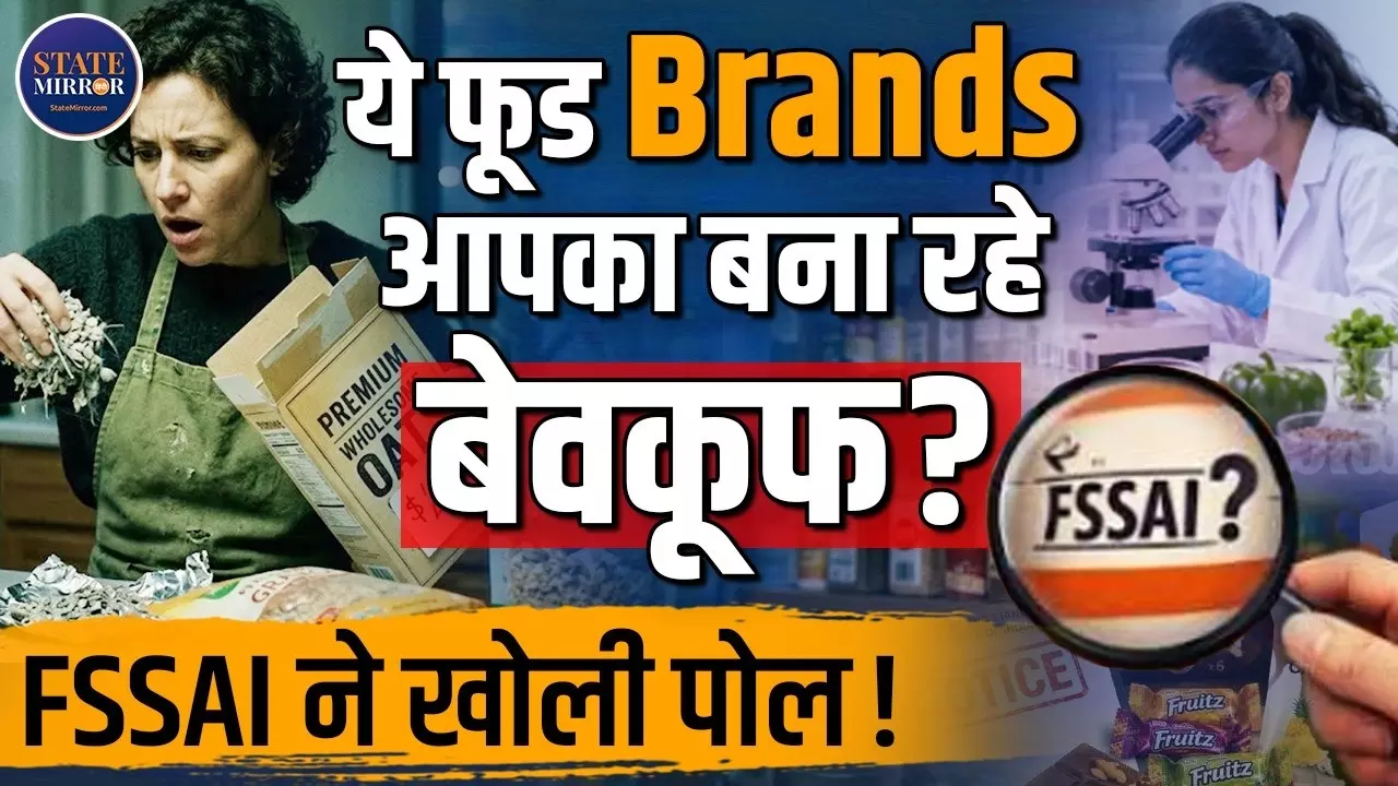 क्या आपके घर में भी हैं पैकेज्ड फूड? Zero Maida से Energy Drink तक, FSSAI ने भ्रामक दावों पर कई बड़े ब्रांड्स से मांगा जवाब