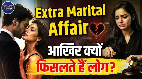 एक्स्ट्रा मैरिटल अफेयर क्यों होता है, क्या इसका अंत डिवोर्स ही है? जानिए पति-पत्नी के बीच कब बढ़ने लगती है दूरी एक्स्ट्रा मैरिटल अफेयर क्यों होता है, क्या इसका अंत डिवोर्स ही है? जानिए पति-पत्नी के बीच कब बढ़ने लगती है दूरी