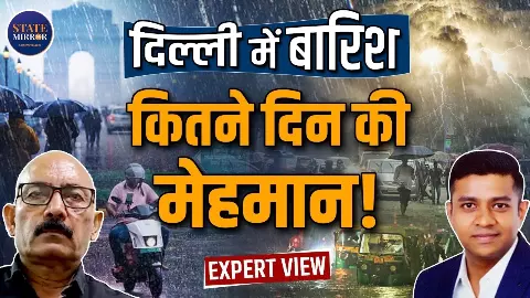 आपके शहर में कब होगी भयानक बारिश? लैंडस्लाइड को लेकर नया अपडेट- सुनिए एक्सपर्ट से