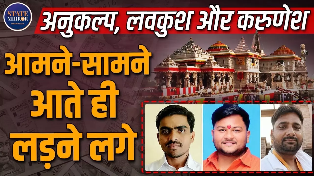 हाईवे के पास बाग में होता था पैसों का बंटवारा, 900 ग्राम सोना गलाने के लिए दिया; राम मंदिर चढ़ावा चोरी केस में बड़ा खुलासा
