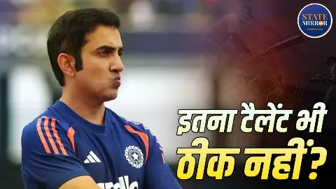 IPL-पिच-बैटिंग और टीम सलेक्शन छोड़ो, क्या ज्यादा टैलेंट ही बन गया टीम इंडिया का सिरदर्द?- 7 पॉइंट्स में जानें कैसे
