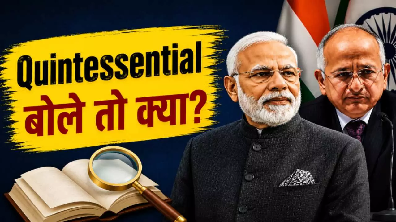 Quintessential का क्या अर्थ है? कब और कहां होता है इस्तेमाल, पीएम मोदी के लिए न्यूजीलैंड में क्यों बोला गया यह शब्द?