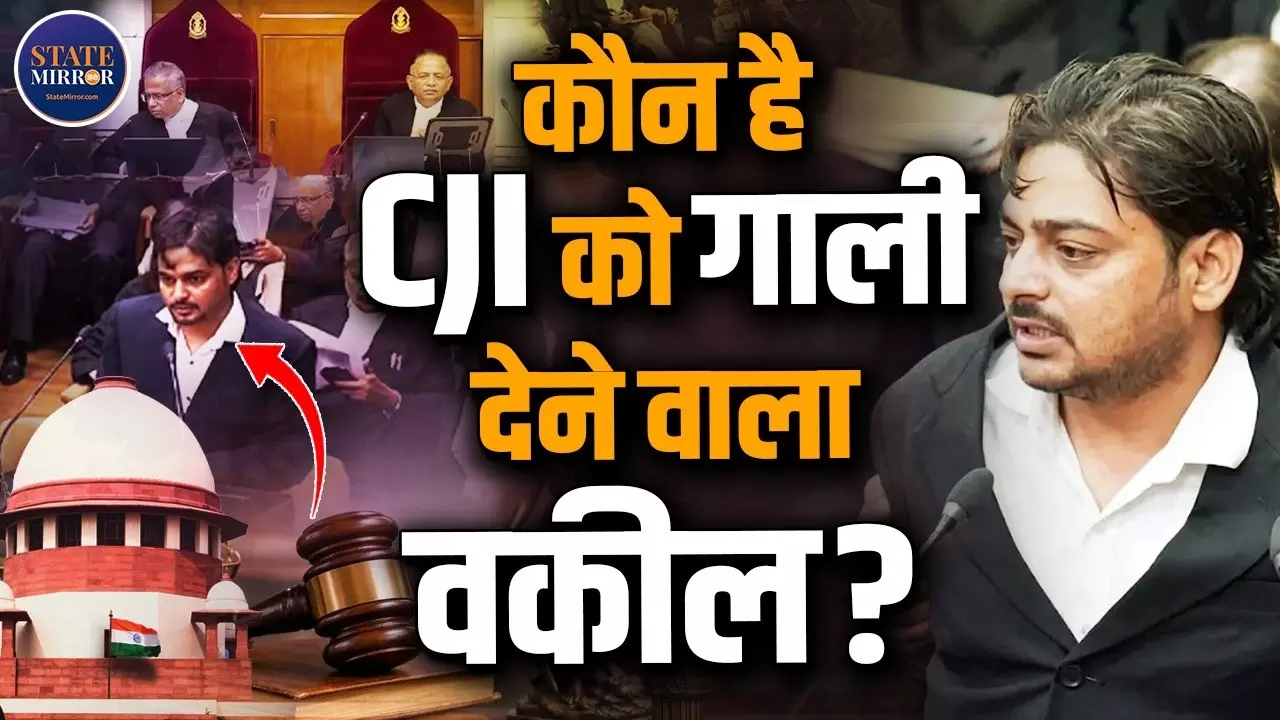 कोर्ट में कागज उछालने और CJI को गाली देने वाले Prabal Pratap को क्यों मिली माफी? सुनिए