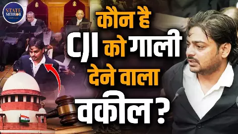 कोर्ट में कागज उछालने और CJI को गाली देने वाले Prabal Pratap को क्यों मिली माफी? सुनिए