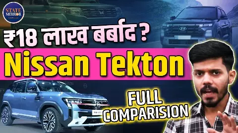 5-स्टार सेफ्टी और ADAS के बावजूद Nissan की नई SUV खरीदने से पहले जान लें ये 5 बातें, वरना बाद में हो सकता है पछतावा 5-स्टार सेफ्टी और ADAS के बावजूद Nissan की नई SUV खरीदने से पहले जान लें ये 5 बातें, वरना बाद में हो सकता है पछतावा