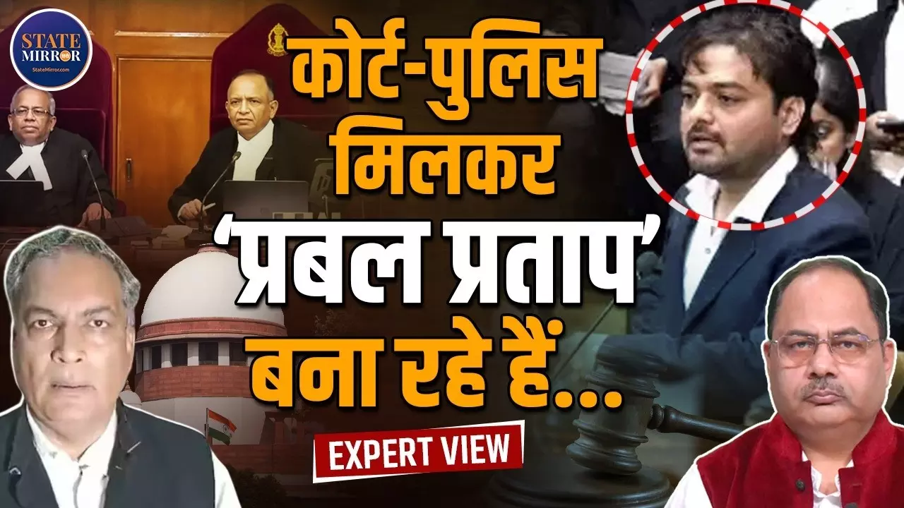 FIR के लिए सुप्रीम कोर्ट तक भटकना पड़े तो गुस्सा बढ़ेगा ही, प्रबल प्रताप मामले पर बोले डॉ. एपी सिंह;  जानें और क्या कहा