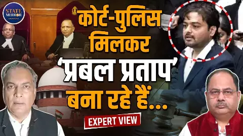 FIR के लिए सुप्रीम कोर्ट तक भटकना पड़े तो गुस्सा बढ़ेगा ही, प्रबल प्रताप मामले पर बोले डॉ. एपी सिंह;  जानें और क्या कहा