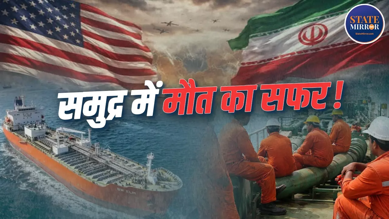 मिसाइल, टैंकर और मौत... होर्मुज रेड जोन में US-Iran टकराव के बीच निशाना कैसे बन रहे भारतीय नाविक?