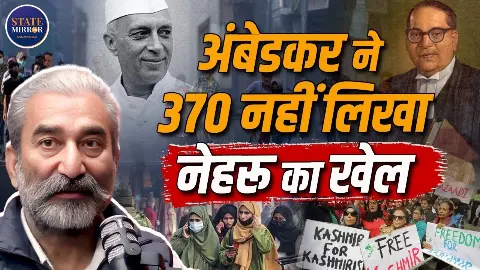 पाकिस्तान से युद्ध जीत रहे थे, फिर युद्धविराम क्यों हुआ? सुशील पंडित ने नेहरू, UN और अनुच्छेद 370 पर उठाए बड़े सवाल पाकिस्तान से युद्ध जीत रहे थे, फिर युद्धविराम क्यों हुआ? सुशील पंडित ने नेहरू, UN और अनुच्छेद 370 पर उठाए बड़े सवाल