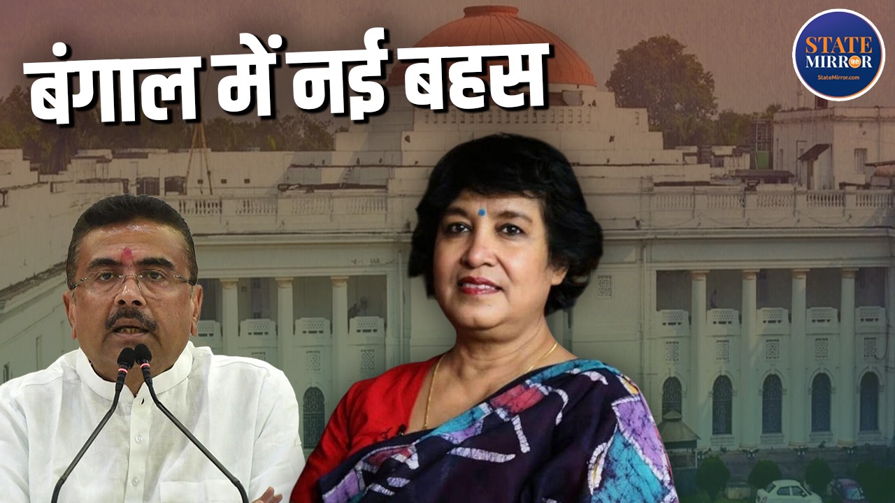 Explainer: बंगाल के लिए सिरदर्द क्यों मानी जा रही तस्लीमा नसरीन की वापसी, क्या शुभेंदु सरकार के लिए बन सकती हैं नई चुनौती