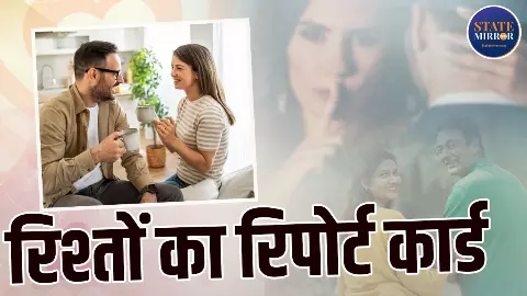 रिलेशनशिप सर्वे Relationship Survey भारतीय रिश्ते Indian Relationships रिलेशनशिप सर्वे Relationship Survey भारतीय रिश्ते Indian Relationships