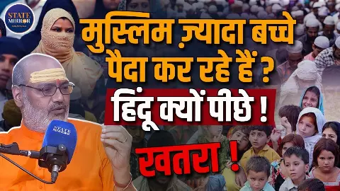हिंदू कम बच्चे पैदा कर रहे हैं Yati Narsinghanand का बड़ा बयान, लव जिहाद और मुस्लिमों को लेकर क्या कहा? हिंदू कम बच्चे पैदा कर रहे हैं Yati Narsinghanand का बड़ा बयान, लव जिहाद और मुस्लिमों को लेकर क्या कहा?