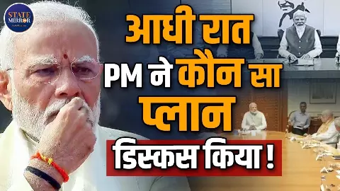 मानसून सत्र से पहले PM आवास पर 3 घंटे चली हाईलेवल मीटिंगक, शाह-संतोष समेत कई नेता रहे मोजूद; किन मुद्दों पर हुई चर्चा? मानसून सत्र से पहले PM आवास पर 3 घंटे चली हाईलेवल मीटिंगक, शाह-संतोष समेत कई नेता रहे मोजूद; किन मुद्दों पर हुई चर्चा?