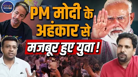 ये मोदी सरकार की तानाशाही रवैया उसके अहंकार को दिखाता है, CJP Protest के बीच सुनिए AAP नेता के बोल ये मोदी सरकार की तानाशाही रवैया उसके अहंकार को दिखाता है, CJP Protest के बीच सुनिए AAP नेता के बोल