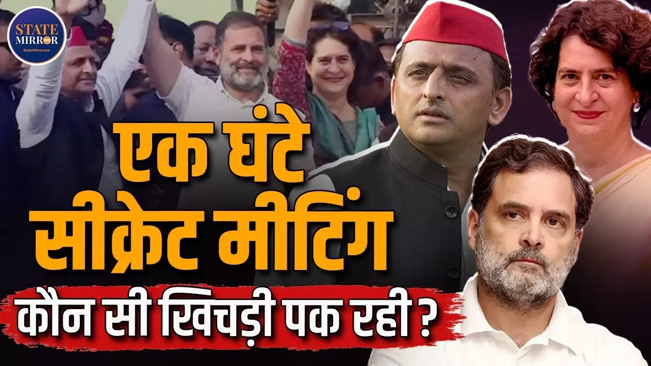 UP चुनाव में सपा और कांग्रेस का गठबंधन डन! राहुल और प्रियंका से अखिलेश की क्या बातचीत हुई?