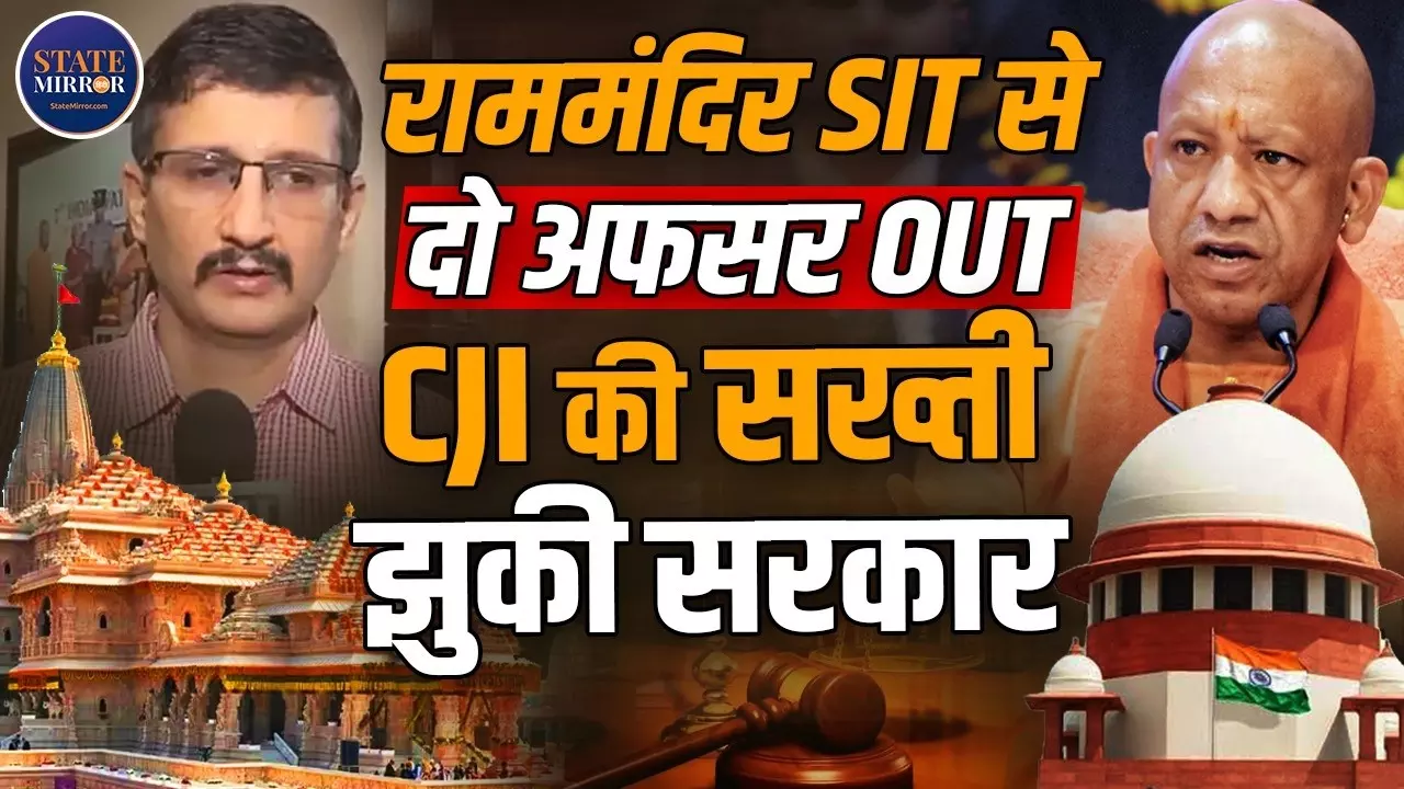 क्या SC को योगी सरकार पर नहीं भरोसा? चढ़ावा चोरी विवाद पर जांच कर रहे 2 अधिकारियों की हो गई छुट्टी- Updates