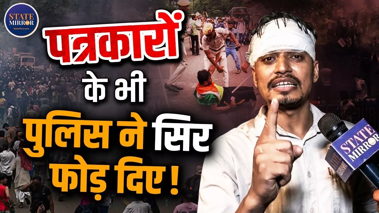 प्रदर्शनकारियों के अलावा दिल्ली पुलिस ने पत्रकारों को भी जमकर पीटा, ग्राउंड रिपोर्ट में देखिए जंतर-मंतर की हकीकत
