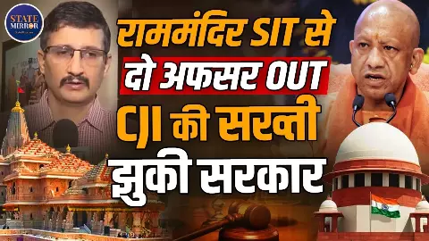 क्या SC को योगी सरकार पर नहीं भरोसा? चढ़ावा चोरी विवाद पर जांच कर रहे 2 अधिकारियों की हो गई छुट्टी- Updates क्या SC को योगी सरकार पर नहीं भरोसा? चढ़ावा चोरी विवाद पर जांच कर रहे 2 अधिकारियों की हो गई छुट्टी- Updates