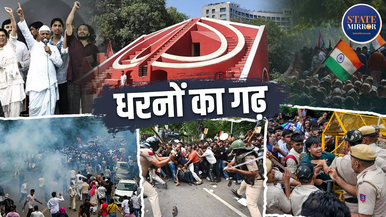 जंतर-मंतर का रहस्य: 300 साल पुरानी वेधशाला कैसे बनी भारतीय राजनीतिक आंदोलन का सबसे बड़ा केंद्र?