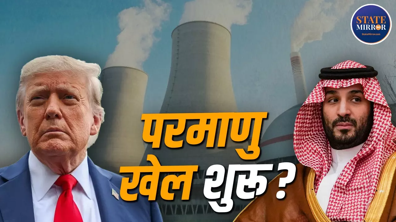 Saudi Arabia Nuclear Program Trump Nuclear Deal