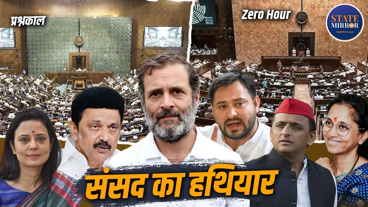 Question Hour Zero Hour Parliament Lok Sabha Rajya Sabha