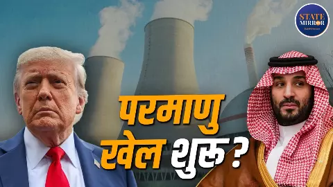 Saudi Arabia Nuclear Program Trump Nuclear Deal Saudi Arabia Nuclear Program Trump Nuclear Deal