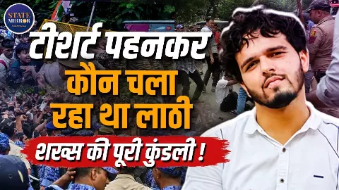 प्रदर्शनकारियों पर लाठीचार्ज के बीच सादी वर्दी वाले चेहरों ने बढ़ाया विवाद, आखिर कौन हैं ये चेहरे? प्रदर्शनकारियों पर लाठीचार्ज के बीच सादी वर्दी वाले चेहरों ने बढ़ाया विवाद, आखिर कौन हैं ये चेहरे?