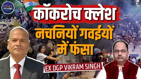 छात्रों का आंदोलन मोदी विरोधी ताकतों ने हथिया लिया, पूर्व DGP डॉ. विक्रम सिंह ने CJP Protest को लेकर क्या कुछ कहा?