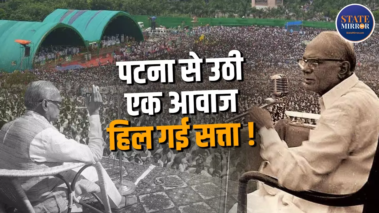 Jayaprakash Narayan Gandhi Maidan Patna Total Revolution
