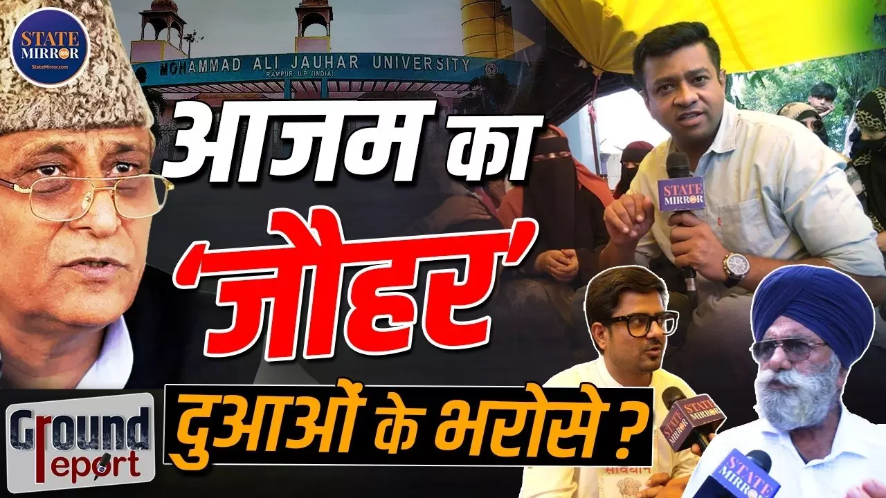आजम खान की जौहर यूनिवर्सिटी को गिराने का आदेश, छात्र बोले- हमारे सपनों पर चल रहा बुलडोजर, हमें यहीं दफन कर दीजिए; ग्राउंड रिपोर्ट