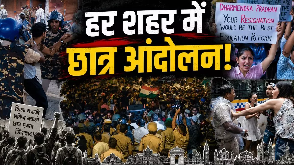 NEET Paper Leak Protest: Cities Across India Witness Demonstrations Demanding Dharmendra Pradhans Resignation