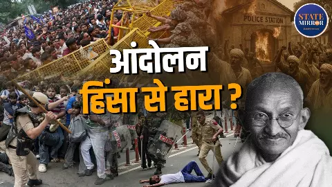 क्या CJP प्रोटेस्ट को पटरी से उतार रही हिंसा? कहानी चौरी चौरा कांड की, जिसके बाद गांधी ने वापस ले लिया था असहयोग आंदोलन