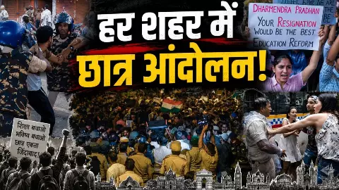 NEET Paper Leak Protest: Cities Across India Witness Demonstrations Demanding Dharmendra Pradhans Resignation NEET Paper Leak Protest: Cities Across India Witness Demonstrations Demanding Dharmendra Pradhans Resignation