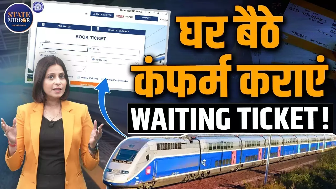 IRCTC की VIKALP स्कीम क्या है, इसकी शुरुआत कैसे हुई और इसका फायदा कैसे उठाएं? जानिए पूरी डिटेल