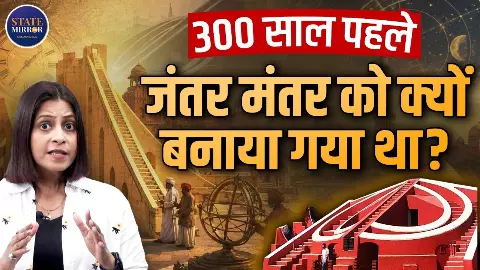 कैसे जंतर-मतंर बना प्रदर्शनकारियों का अड्डा, क्या है इतिहास? किसने कराया था निर्माण कैसे जंतर-मतंर बना प्रदर्शनकारियों का अड्डा, क्या है इतिहास? किसने कराया था निर्माण