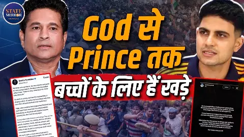 CJP प्रोटेस्ट पर खेल जगत की हस्तियां आईं सामने, सचिन तेंदुकर ने पिता को किया याद तो युवराज ने की ये अपील CJP प्रोटेस्ट पर खेल जगत की हस्तियां आईं सामने, सचिन तेंदुकर ने पिता को किया याद तो युवराज ने की ये अपील