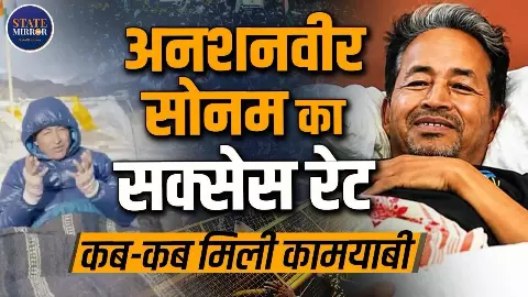 26 दिन का अनशन खत्म, लेकिन कितने सफल रहे सोनम वांगचुक के आंदोलन? जानिए 1988 से 2026 तक का पूरा रिपोर्ट कार्ड