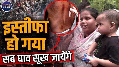 प्रधान का इस्तीफा तो बस शुरुआत, पुलिस के घावों से नहीं टूटी Gen Z की हिम्मत! ग्राउंड रिपोर्ट में देखिए CJP का असर प्रधान का इस्तीफा तो बस शुरुआत, पुलिस के घावों से नहीं टूटी Gen Z की हिम्मत! ग्राउंड रिपोर्ट में देखिए CJP का असर