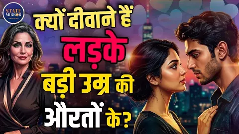 क्या शादी में उम्र का फर्क मायने रखता है? जानिए सफल रिश्तों का असली राज क्या शादी में उम्र का फर्क मायने रखता है? जानिए सफल रिश्तों का असली राज
