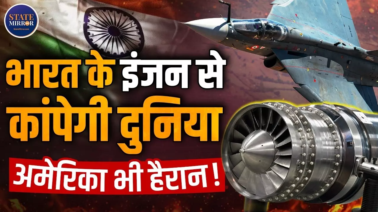 विदेशी तकनीक पर निर्भरता घटाने की ओर भारत का बड़ा कदम, DRDO ने बनाया पहला स्वदेशी टर्बोजेट इंजन; जानें खासियत