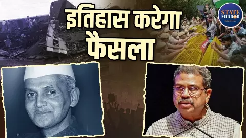 Lal Bahadur Shastri Resignation Dharmendra Pradhan CJP Protest Lal Bahadur Shastri Resignation Dharmendra Pradhan CJP Protest
